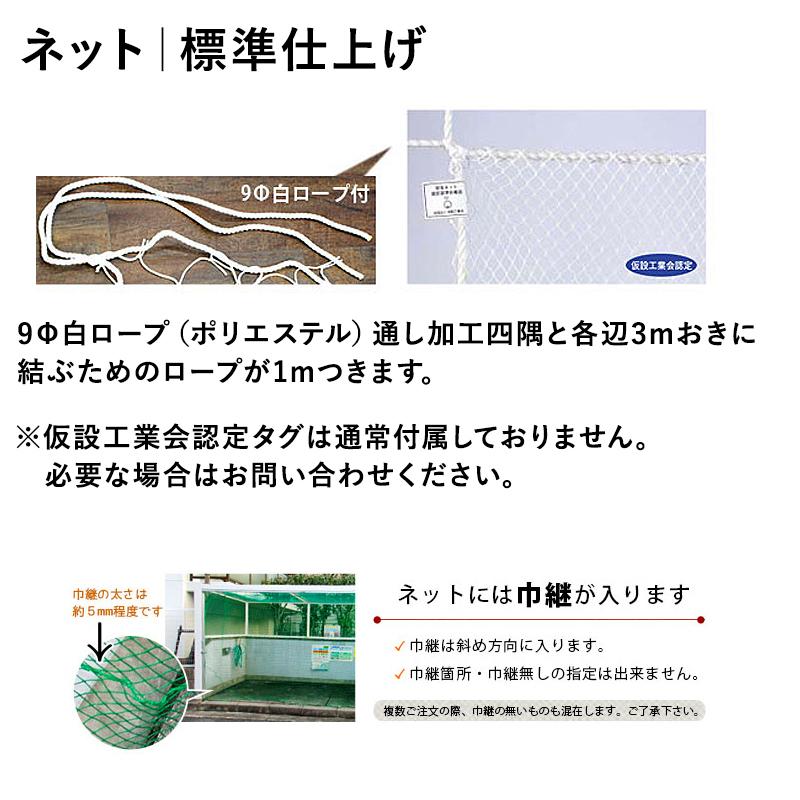 NET03 ベランダ 階段 子供の転落防止 安全ネット ホワイト 巾30〜100cm 丈401〜500cm JQの画像