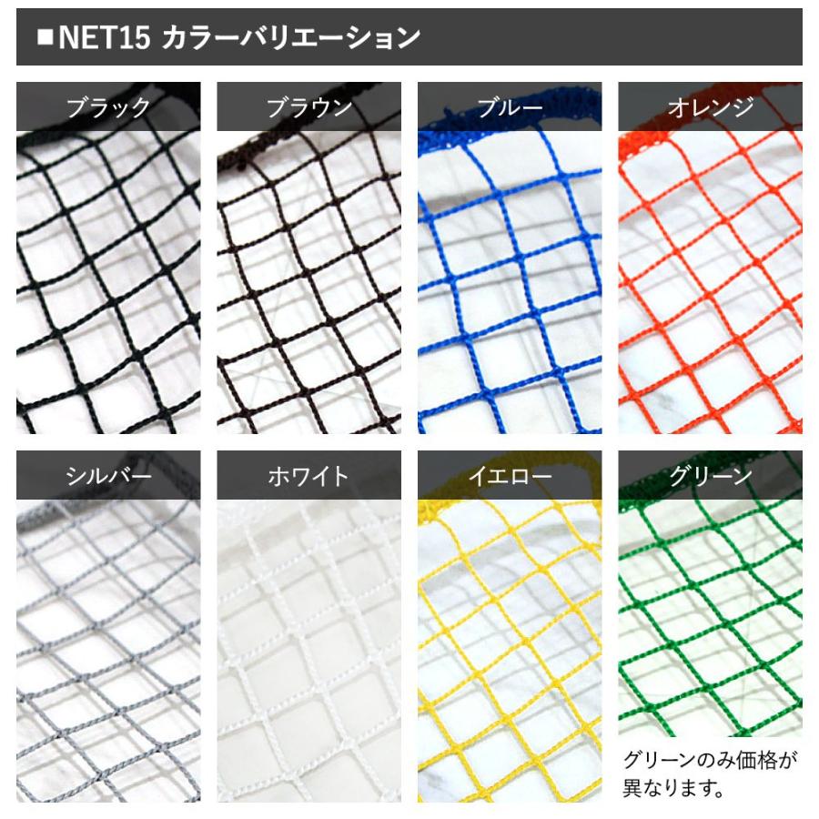 転落防止ネット 階段ネット 落下防止ネット 網 オーダー ベランダ 黒 白 NET15 カラー 幅401〜500cm 丈201〜300cm JQ | ブランド登録なし | 09