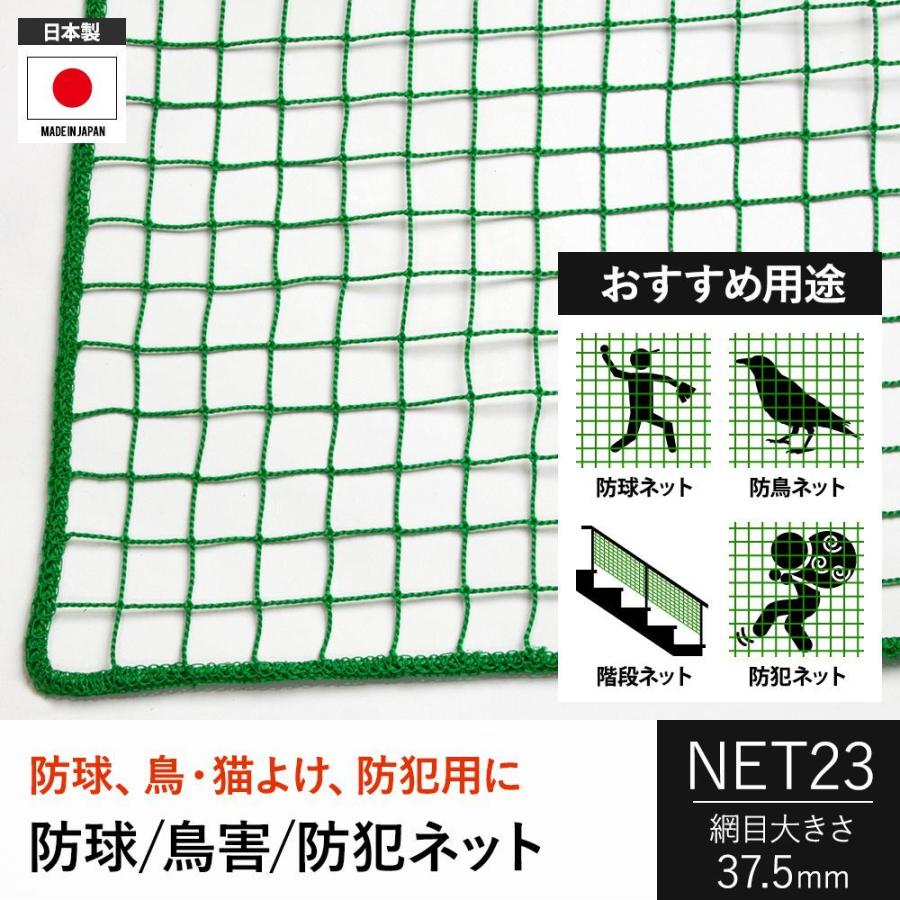 防球ネット 野球 サッカー テニス 防鳥ネット 防犯用ネット 万能ネット