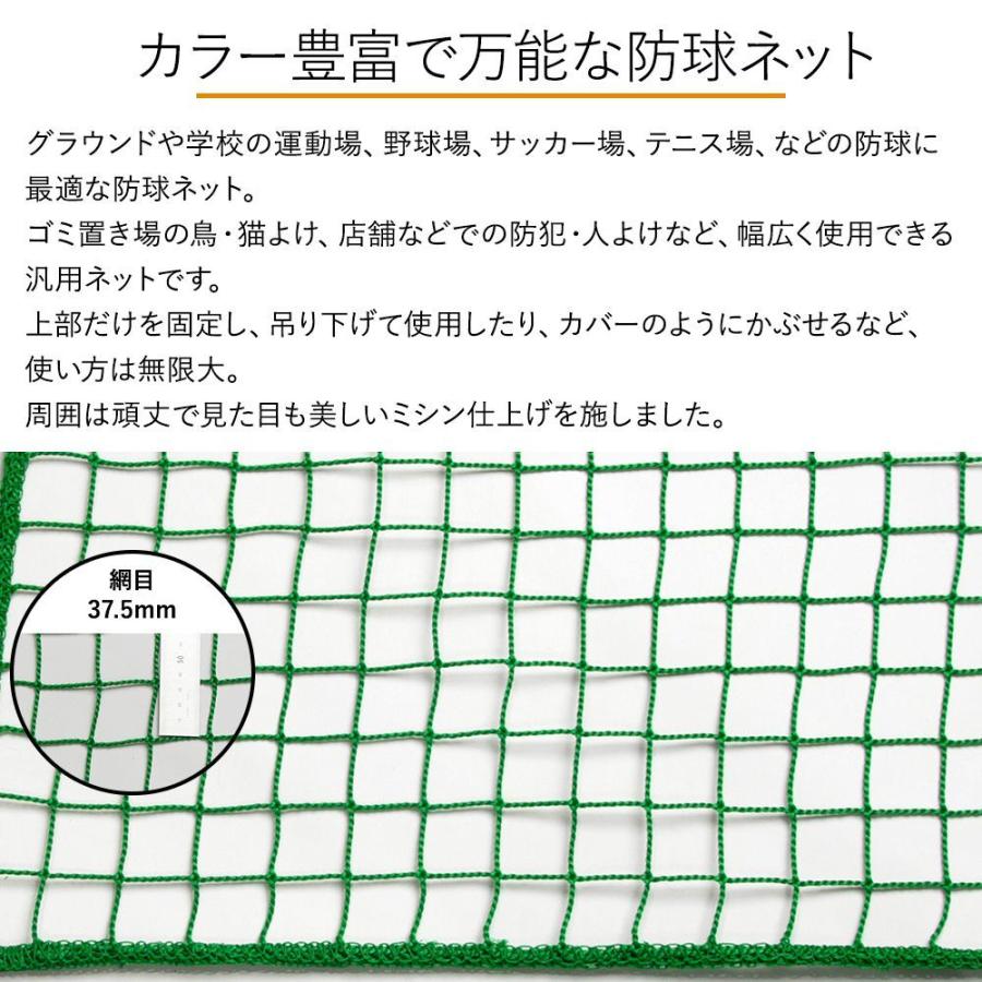 防球ネット 野球 サッカー テニス 防鳥ネット 防犯用ネット 万能 防球ネット 野球 サッカー テニス 防鳥ネット 防犯用ネット 万能