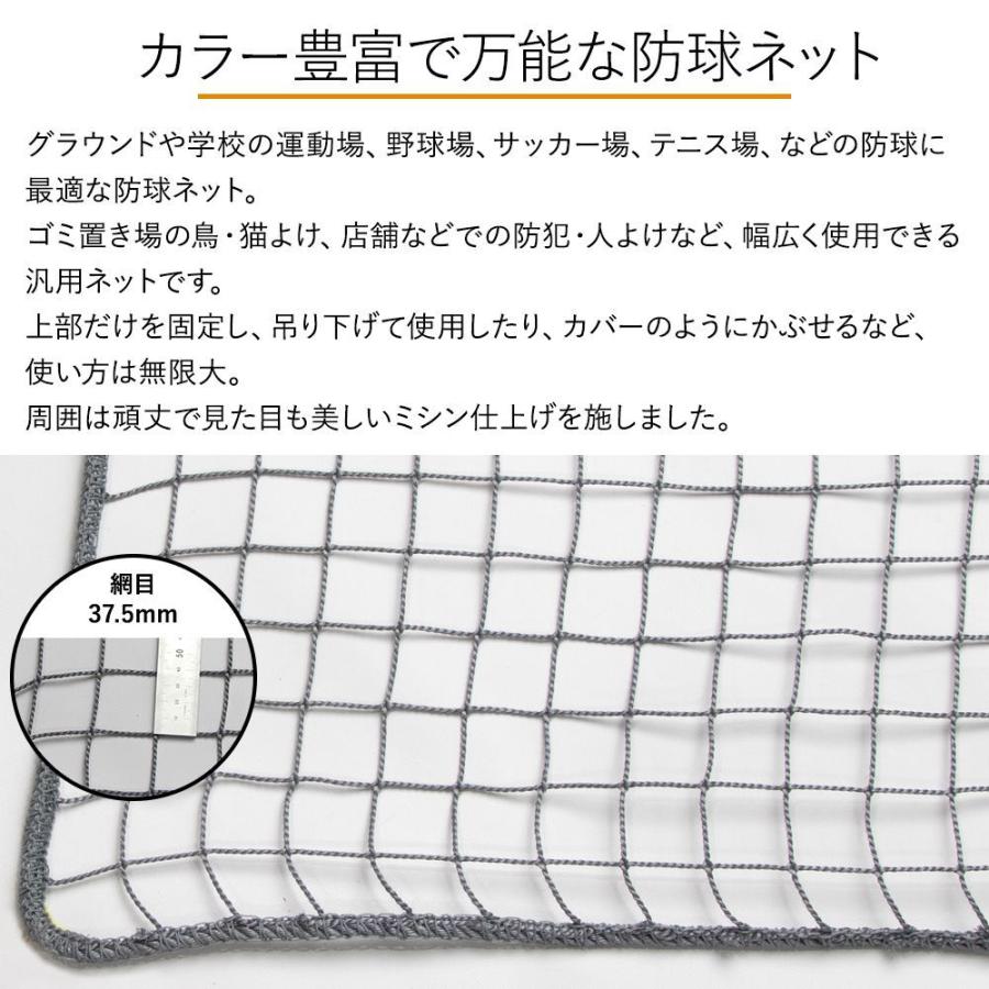 【中古】5×10/防球ネット② 防球ネット 野球 サッカー テニス 防鳥ネット 防犯用ネット 万能
