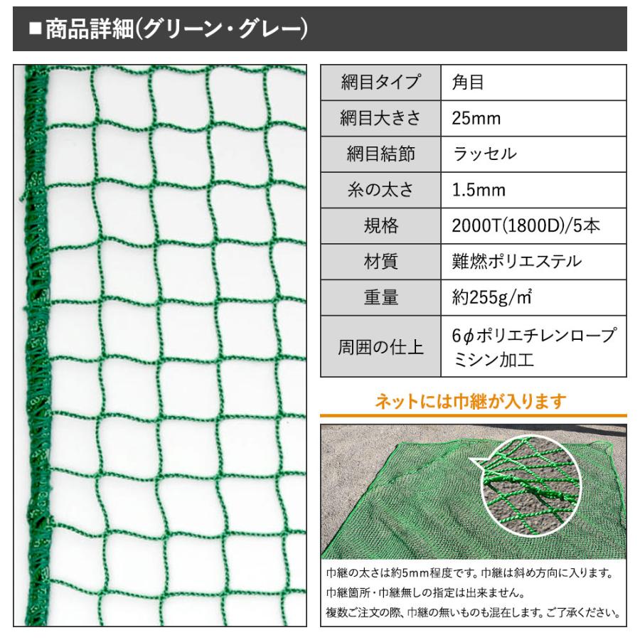 防犯ネット 盗難防止 ネット 防炎 NET30 幅301〜400cm 丈401〜500cm JQの画像