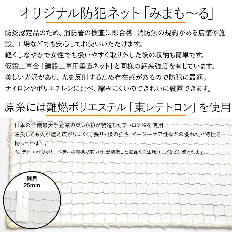 ネット 網 防炎 防犯ネット 盗難防止ネット 白 NET31 幅401〜500cm 丈201〜300cm JQの画像