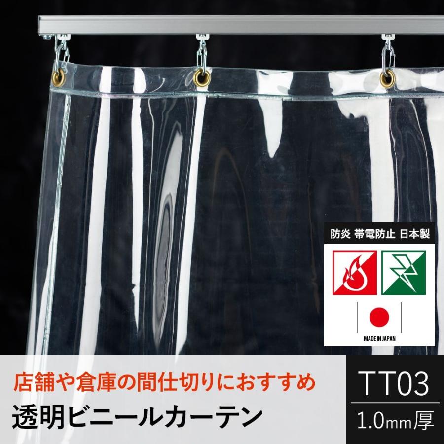お洒落無限大 ビニールカーテン 透明 ビニールシート Pvc アキレスセイデンクリスタル Tt03 1 0mm厚 オーダーサイズ 幅400 534cm 丈251 300cm Jq P Tt0340 カーテン レールのインテリアデポ 通販 Yahoo ショッピング 安心の日本製 Www Skylanceronline Com