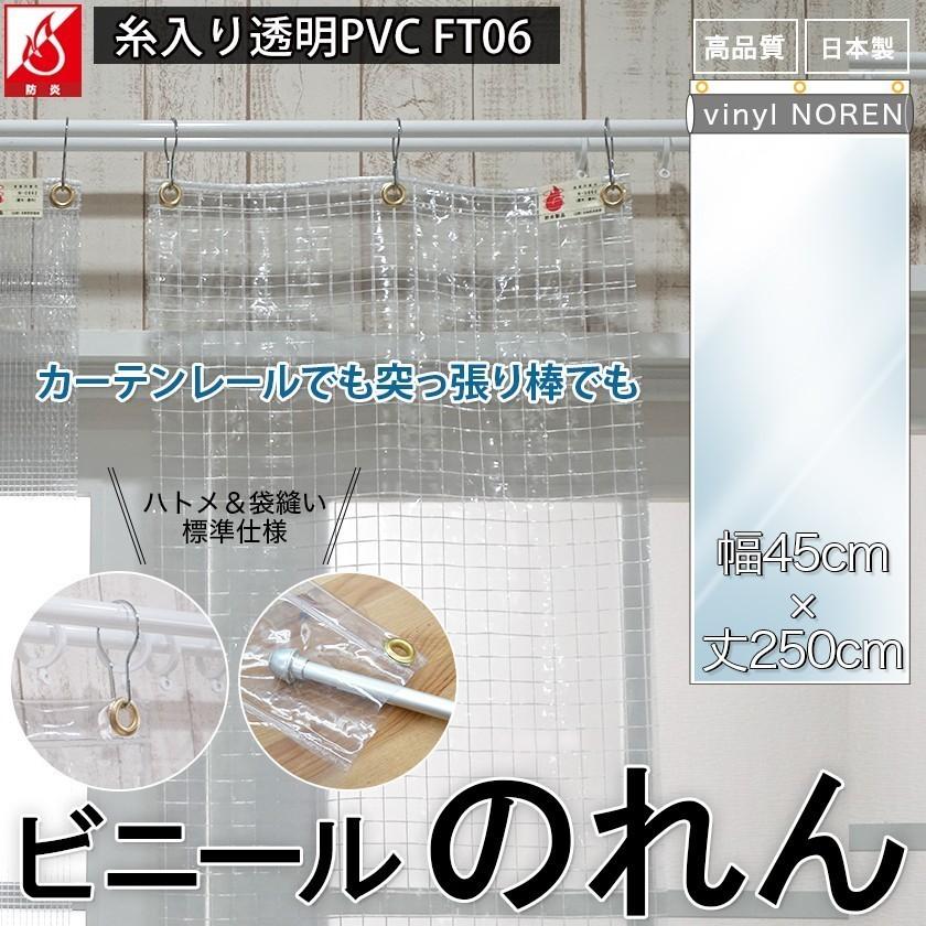 ビニールカーテンのれんタイプ 既製サイズ PVC糸入り透明 ビニールカーテンのれんタイプ 既製サイズ PVC糸入り透明