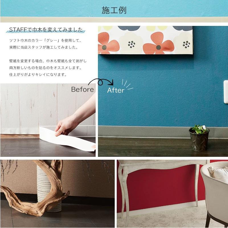 巾木 幅木 テープ Diy 貼るだけ簡単 シール式 ペタット 1枚単品 幅909mm 高さ60mm 厚さ3mm Petatto カーテン レールのインテリアデポ 通販 Yahoo ショッピング