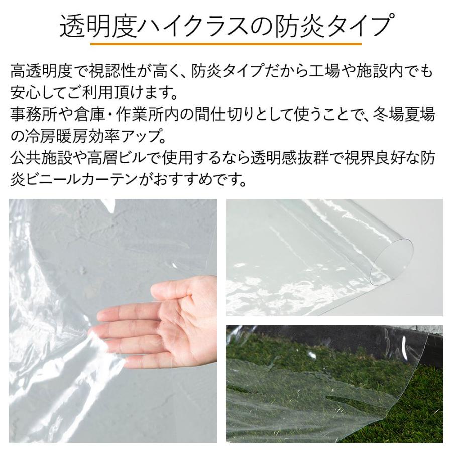 ビニールシート 透明 コロナ対策 防炎 飛沫防止 PVCアキレス FT99 0.3