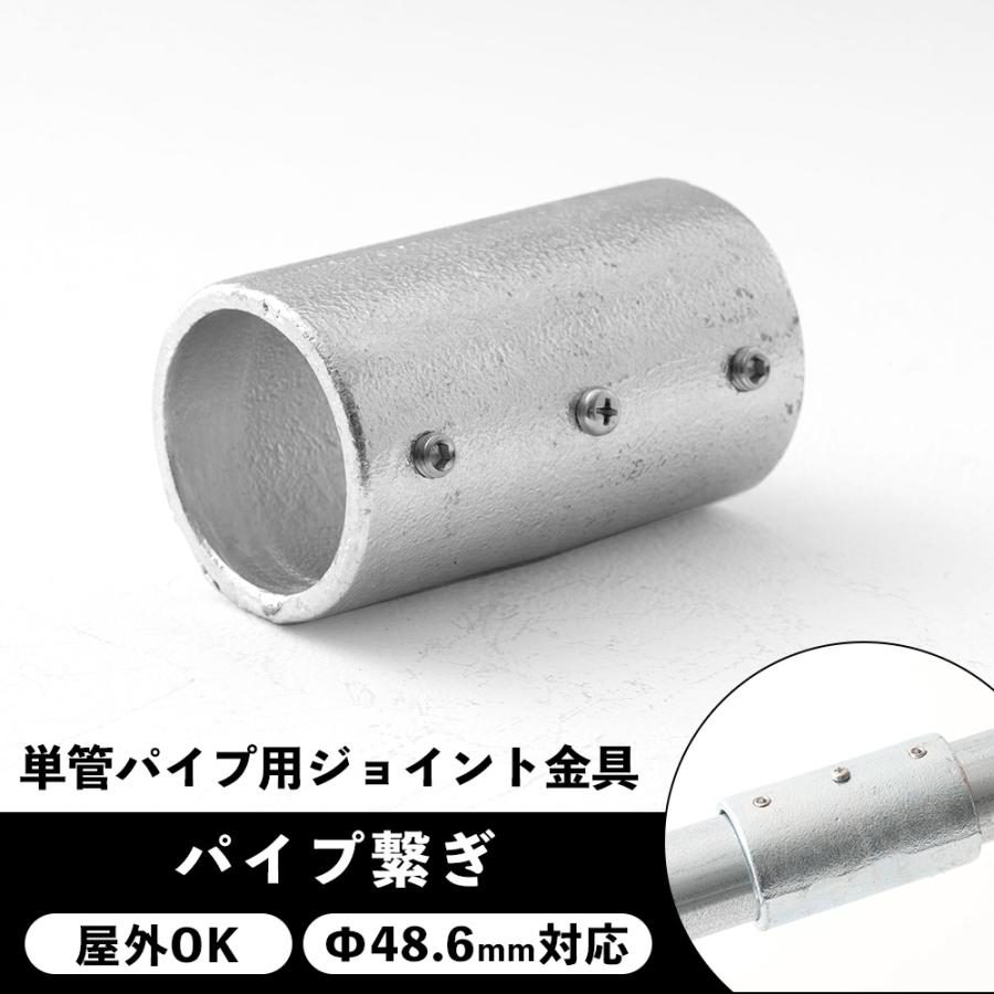 単管パイプ ジョイント 金具 種類 部品 継手 工場 小屋 diy 屋外