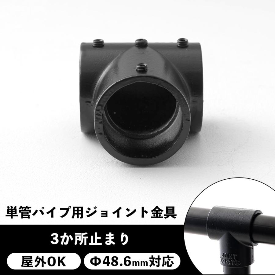 単管パイプ ジョイント 金具 黒 種類 部品 継手 工場 小屋 diy 屋外