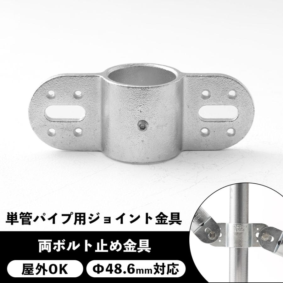 単管パイプ ジョイント 金具 種類 部品 工場 小屋 diy 屋外対応 無塗装 
