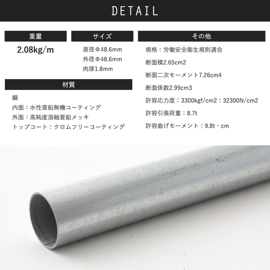 単管パイプ 丸パイプ 足場 軽量 鋼管 48.6mm diy 無塗装 シルバー