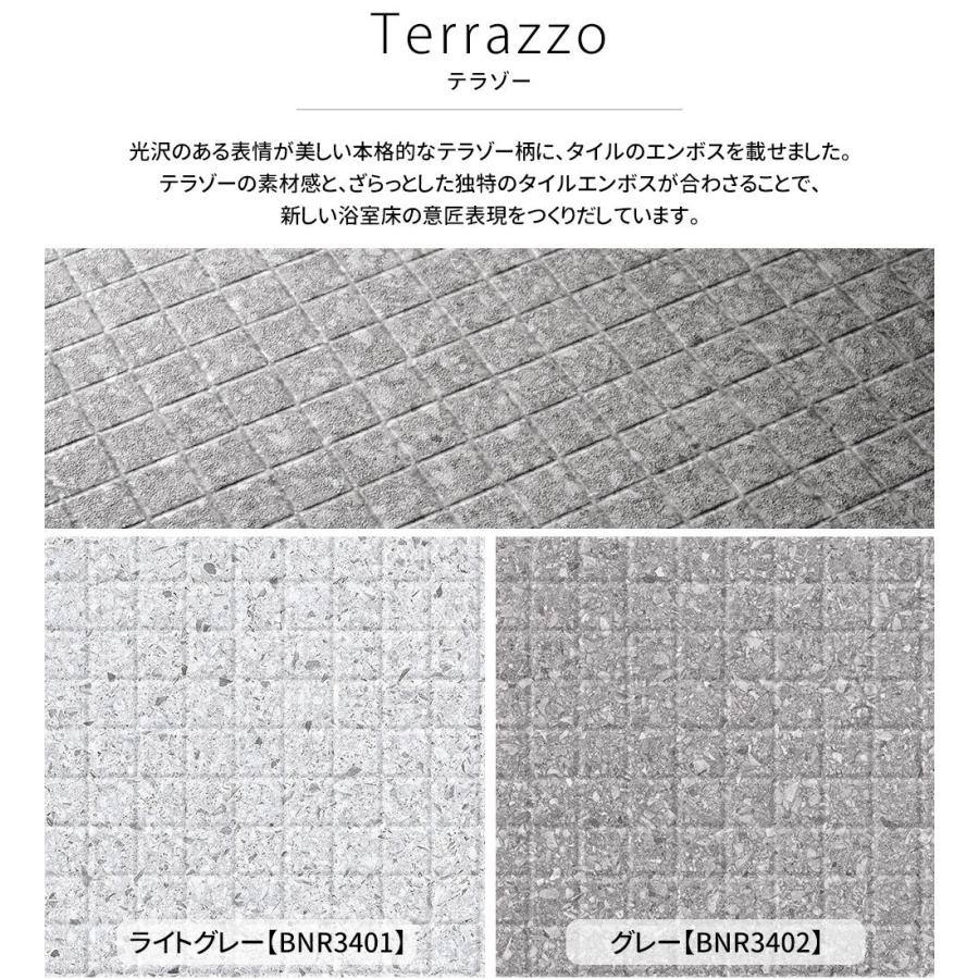 東リ（TOLI） バスナリアルデザイン お風呂 浴室 リフォーム 床 シート