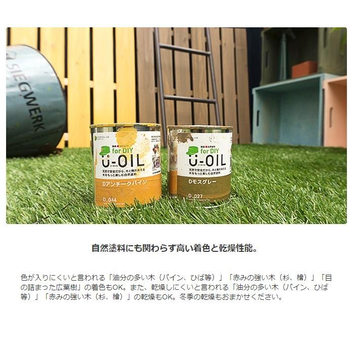 ペンキ 自然塗料 U-OIL ユーオイル for DIY 170ml 屋内 屋外共用｜interior-depot｜04