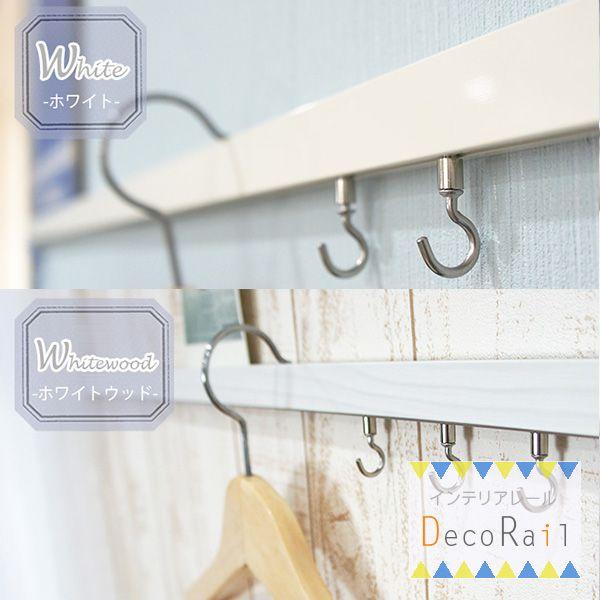 ピクチャーレール 壁 Diy ディスプレイ 壁面収納 デコレール 直線レール単品 51cm 100cm 1m Prdr1 カーテン レールのインテリアデポ 通販 Yahoo ショッピング