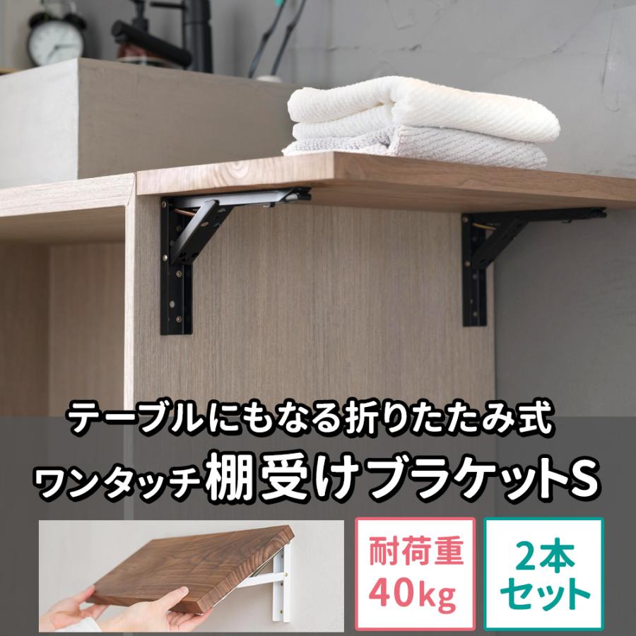 棚受け金具 おしゃれ 折り畳み式 棚受け アイアン diy ブラケット