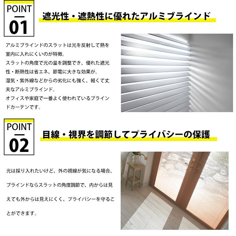 ブラインド アルミブラインド スタンダードタイプ オーダー 幅