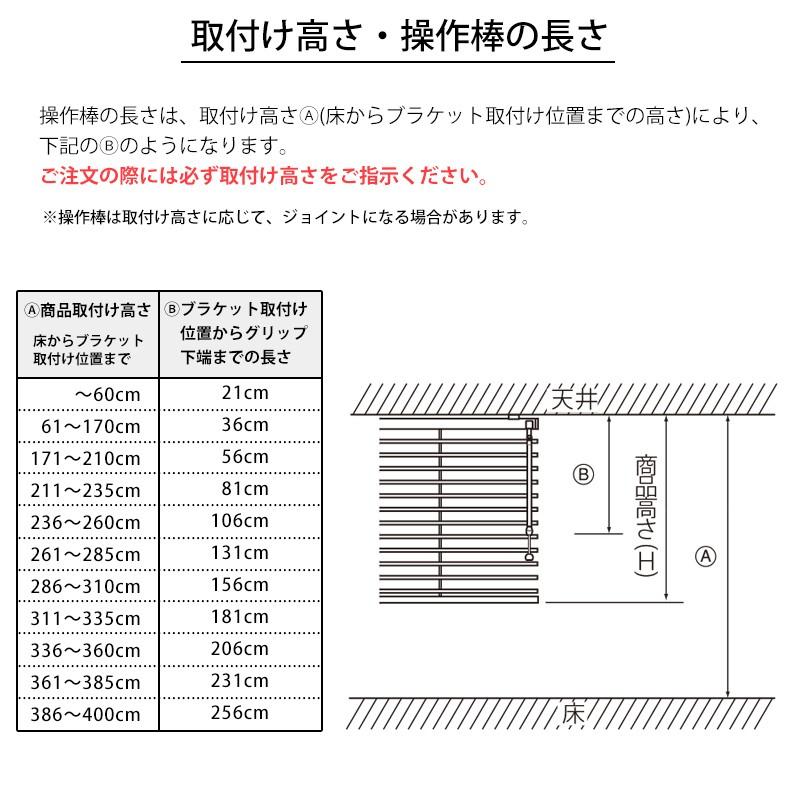 ブラインド アルミブラインド 耐水 つっぱりタイプ 突っ張り 防錆 防サビ オーダー 幅40〜100cm×丈101〜140cm 直送品 JQ_10