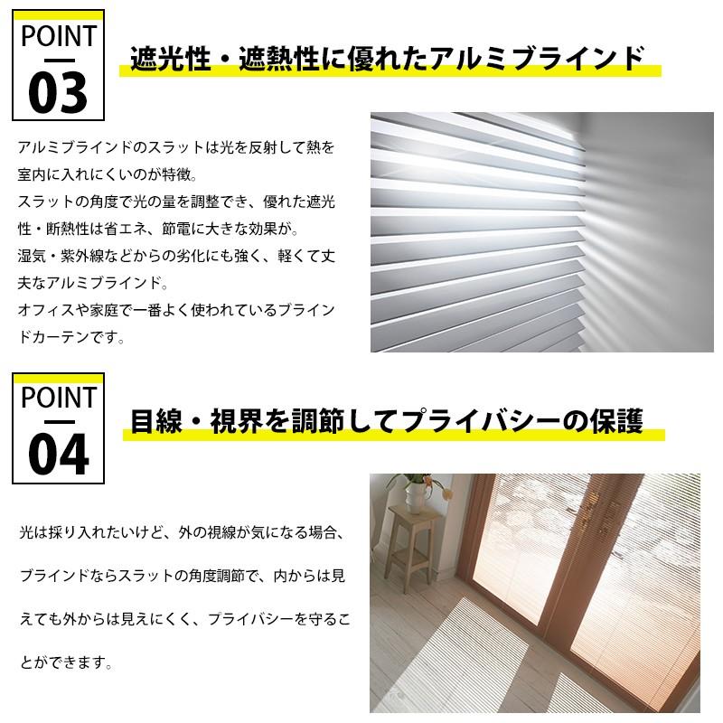 ブラインド アルミブラインド 耐水 つっぱりタイプ 突っ張り 防錆 防サビ オーダー 幅40〜100cm×丈101〜140cm 直送品 JQ_2