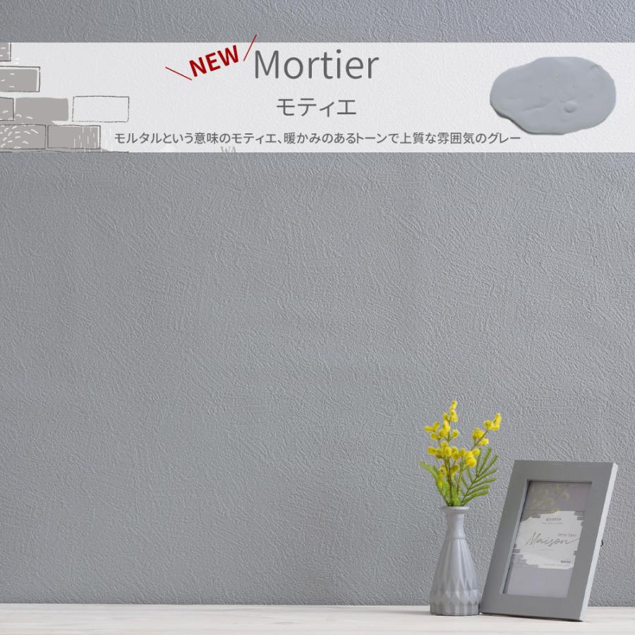 ペンキ 水性塗料 塗料 壁紙 diy 壁紙の上から塗れる おしゃれ 塗装