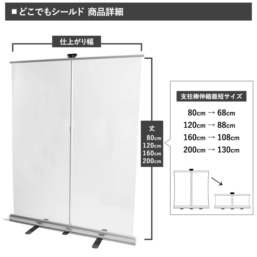 ［即日発送］ 飛沫防止 ビニール パーテーション 透明シート コロナ対策 飛沫防止スタンド どこでもシールド TT31 幅151〜180×丈200cm RSN 【P2885245987】(14812円)