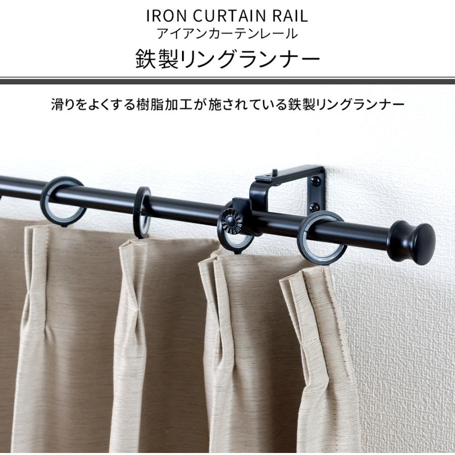 友安製作所 カーテンレール リングランナー アイアン 突っ張り棒 鉄製 