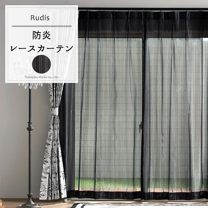 カーテンDo! 黒白ドレープカーテン カーテンDo! 黒白ドレープカーテン