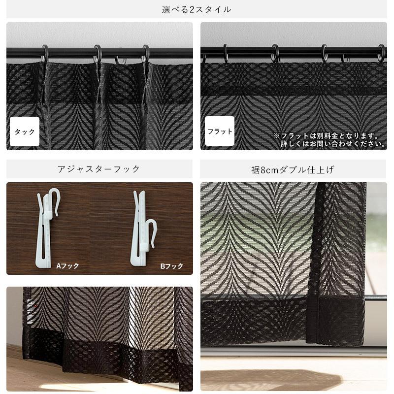 友安製作所 レースカーテン おしゃれ ブラック 黒 防炎 モノトーン