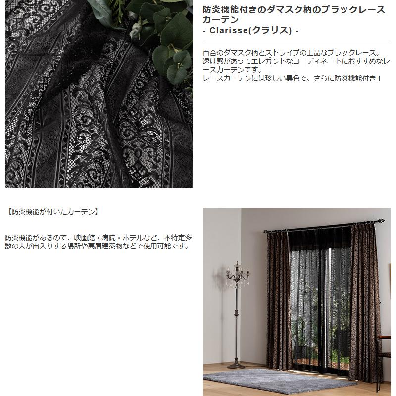 友安製作所 レースカーテン おしゃれ ブラック 黒 防炎 モノトーン