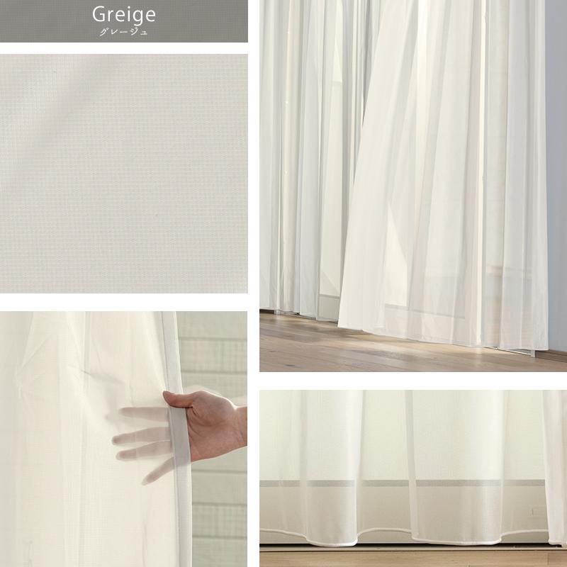 友安製作所 レースカーテン 2枚組 カラーレース 防炎 光触媒 おしゃれ