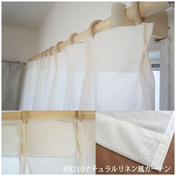 ミラーレースカーテン UVカット オーダー 見えにくい リネン調 無地 RH210 ナチュラルクローバー 幅251〜300cm 丈101〜150cm OKC5_1