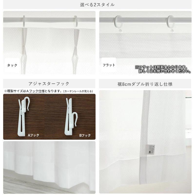 レースカーテン 2枚組 ミラー 防虫 既製サイズ 幅100cm 丈は103cm 133cm 176cm 198cm 8cmから選べる ガーディ Rh259 Okc Rh259 カーテン レールのインテリアデポ 通販 Yahoo ショッピング