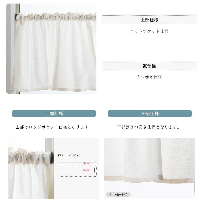 友安製作所 カフェカーテン 遮熱 レースカーテン リネン風 オーダー 小