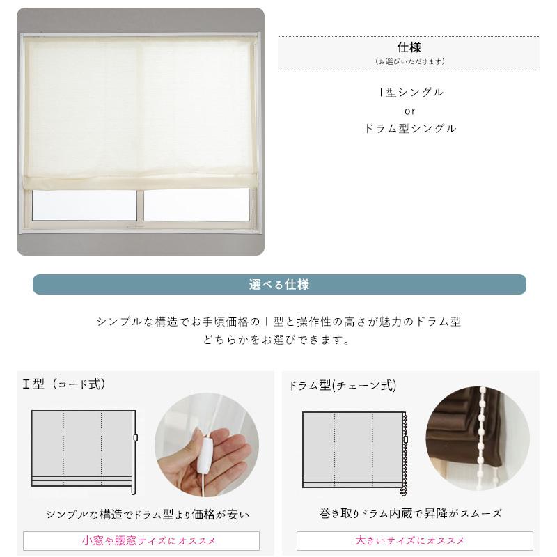 ローマンシェード ミラーレース リネン風 遮熱 UVカット 遮像 見えない オーダー I型 幅141〜190cm 丈101〜150cm RH264 リーネル 1枚 OKC5_9
