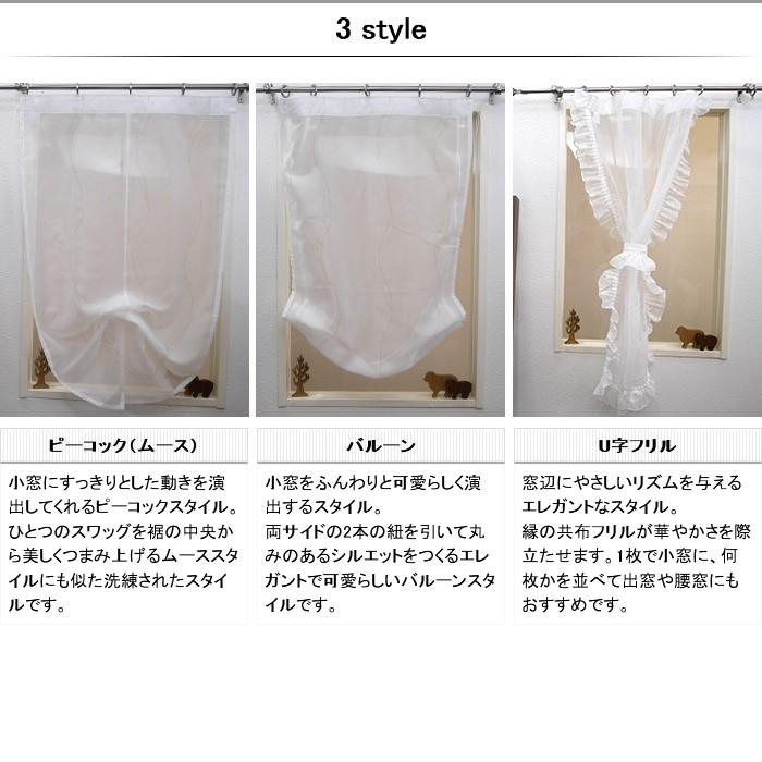 カフェカーテン【ピエール様　アーチレースカーテン　ギャザーフック】ハンドメイド カフェカーテン【ピエール様 アーチレースカーテン ギャザーフック