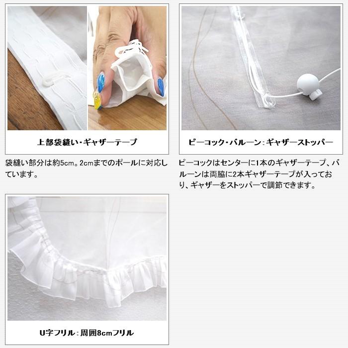 友安製作所 カフェカーテン 小窓用スタイルレースカーテン RH457