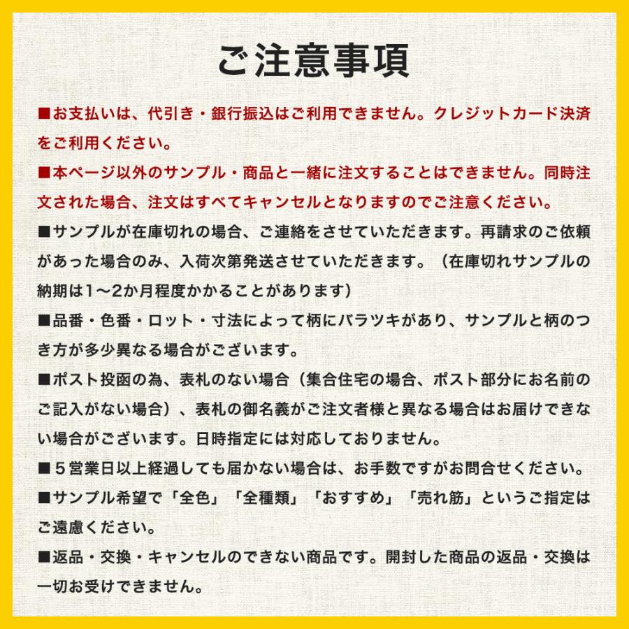 サンプル請求専用ページです ※クロネコゆうパケット送料390円のみのお支払いで、商品サンプル代金は無料です。同梱不可。 |  | 02