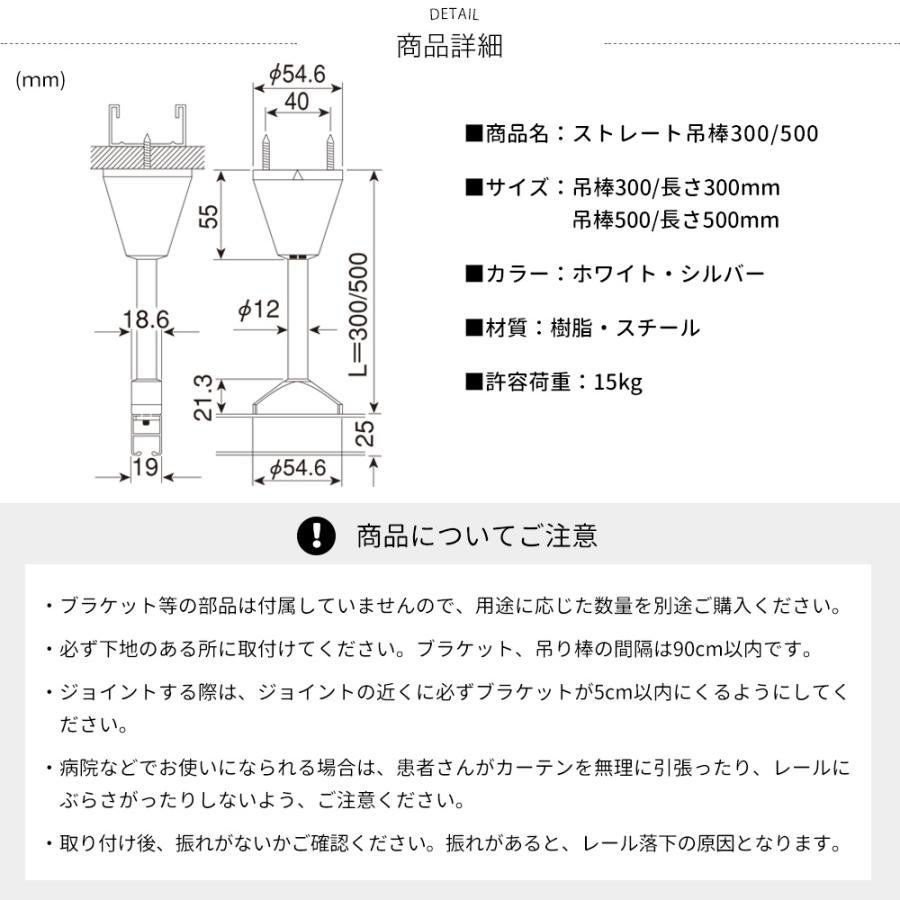 病院用 医療用 カーテンレール 部品 吊り下げ ストレート吊棒500 H型 