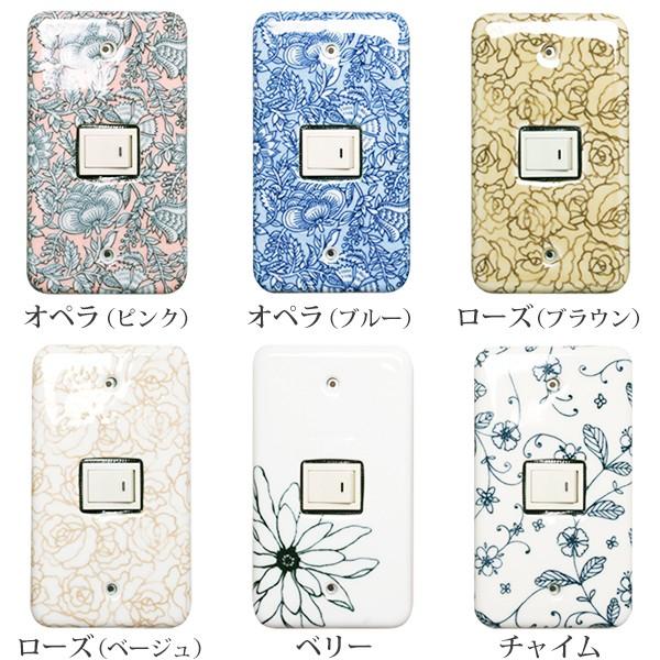スイッチプレート陶器 角型 1穴(1口) スイッチカバー コンセント/無地 アニマル 花柄 ヒョウ柄 猫 :SCOS1:カーテン 窓 壁紙 インテリアデポ 通販 梅雨のスイッチカバー四つ口 ブラック1