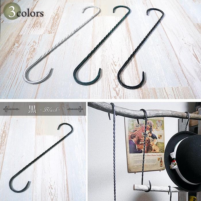 S字フック Sカン アンティーク調 アイアンフック 鍛冶屋のSカンL