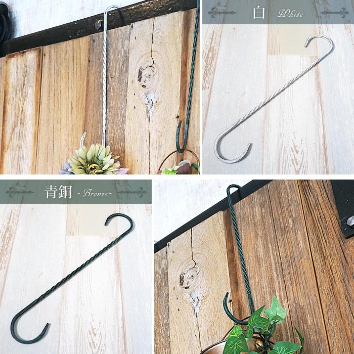 S字フック Sカン アンティーク調 アイアンフック 鍛冶屋のSカンL-300