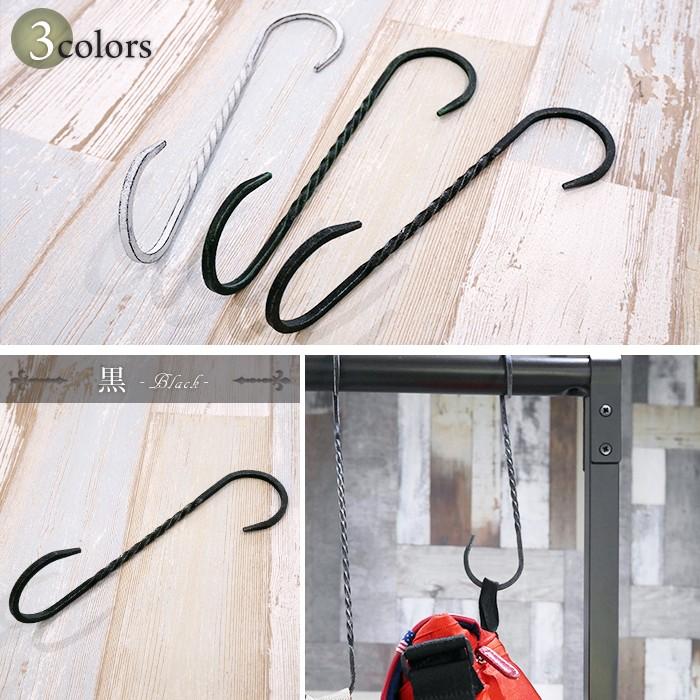S字フック ひねりSカン アンティーク調 アイアンフック 鍛冶屋のS