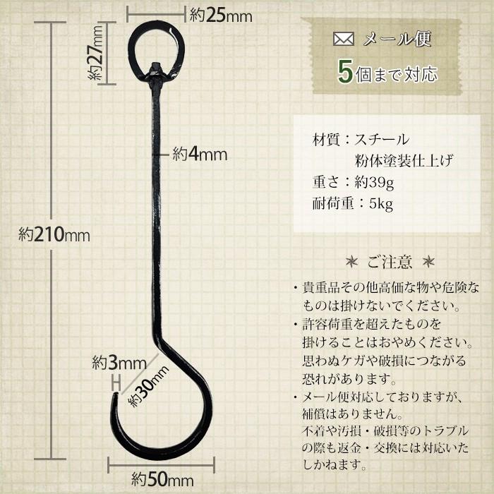 S字フック 回転フック アンティーク調 アイアンフック 鍛冶屋のSカン