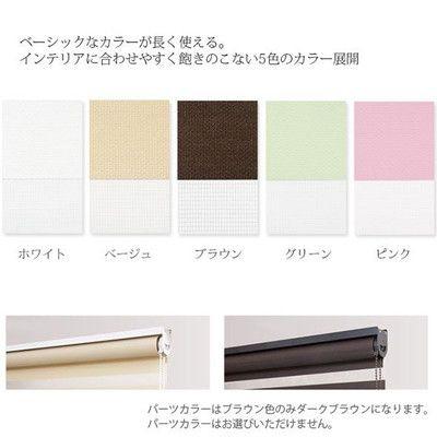 ロールスクリーン 調光 ロールカーテン オーダー おしゃれ ボールチェーン シャレオII 幅126〜160cm 丈51〜100cm 直送品 JQ_1