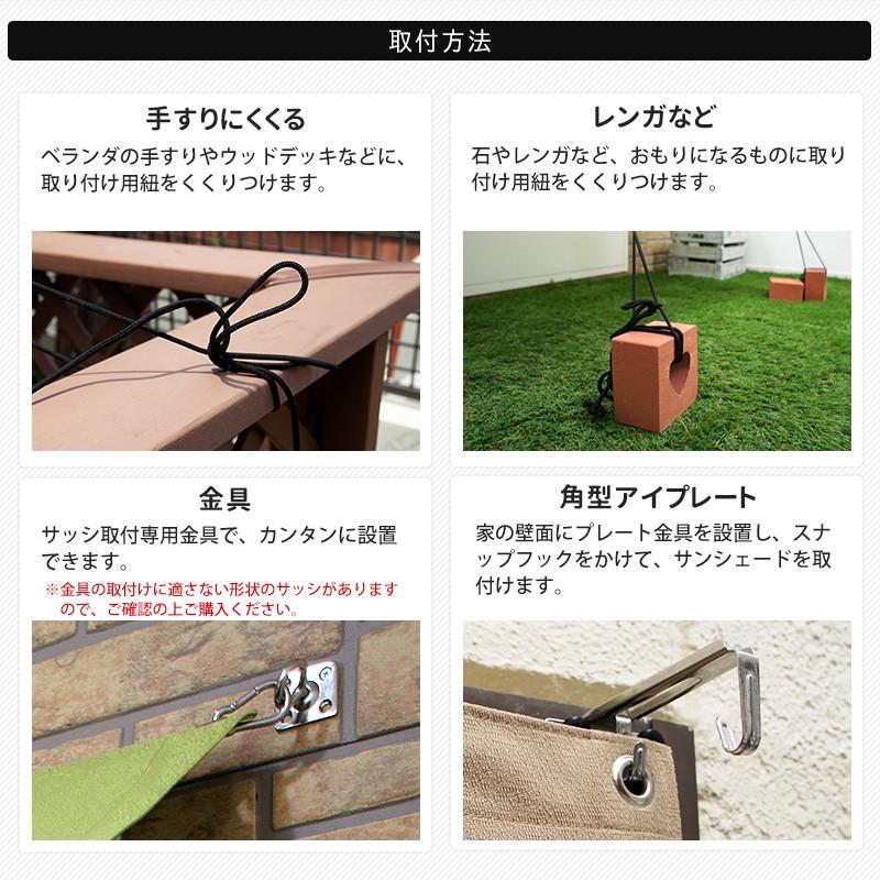 サンシェード 庭 ベランダ 日よけシェード 大型 窓 目隠くし バルコニー シエスタ オーダー 361〜450cm×721〜900cm OKC5の画像