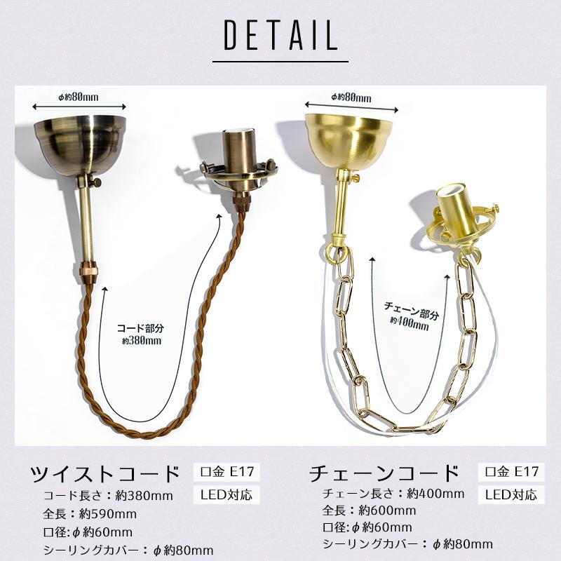 照明 照明器具 部品 灯具のみ ペンダントライト 吊り下げ ルミティーク