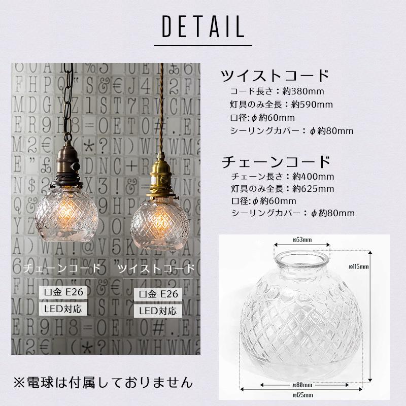 ペンダントライト ステンドグラス ガラス アンティーク 天井照明 照明