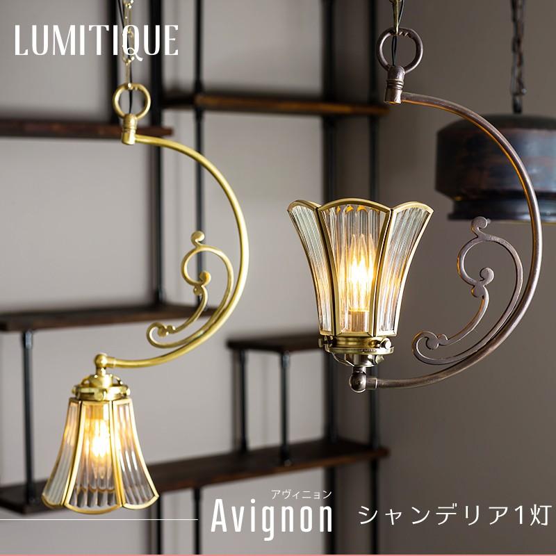 シャンデリア　1灯 照明器具 おしゃれ シャンデリア ペンダントライト 天井照明 照明 北欧