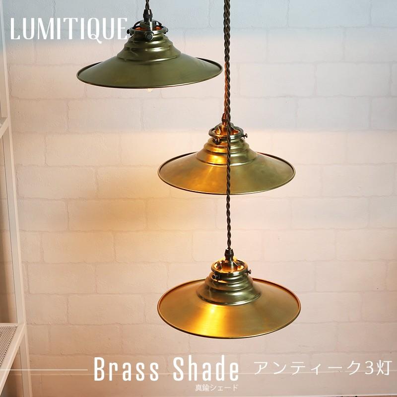 昭和レトロ アンティーク ペンダントライト 真鍮 ガラスシェード 照明器具 昭和レトロ アンティーク ペンダントライト 真鍮 ガラスシェード 照明器具