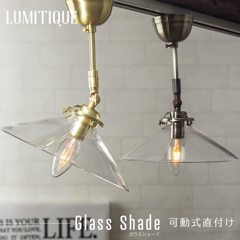 シーリングライト 天井照明 照明器具 おしゃれ ガラス LED対応 照明