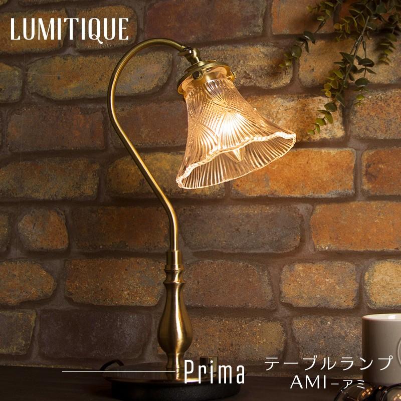 アンティーク調テーブルランプ テーブルランプ おしゃれ アンティーク 照明器具 照明 北欧 ガラス